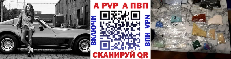 Купить где  Калязин  APVP Crystall 