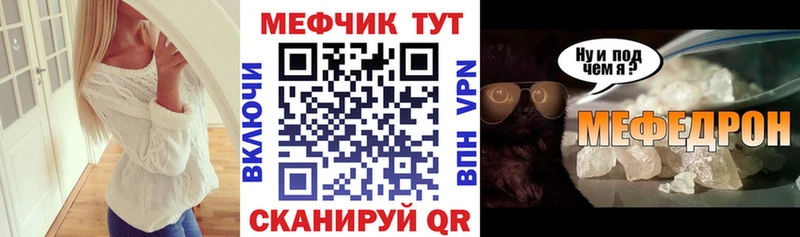Купить где  Калязин  МЕФ мяу мяу 