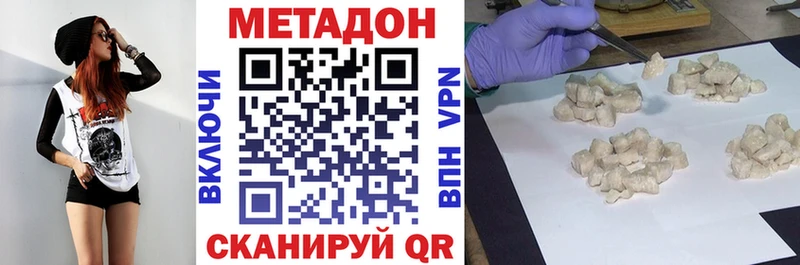 МЕТАДОН кристалл  Купить  Калязин 